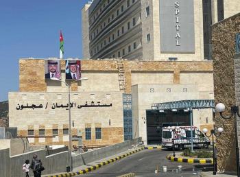 عجلون: إشادة بإنجاز مستشفى الإيمان ومطالبات باستكمال المرحلة الثالثة