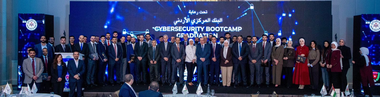 المركزي يخرج الدفعة الثانية من مشاركي معسكر الأمن السيبراني