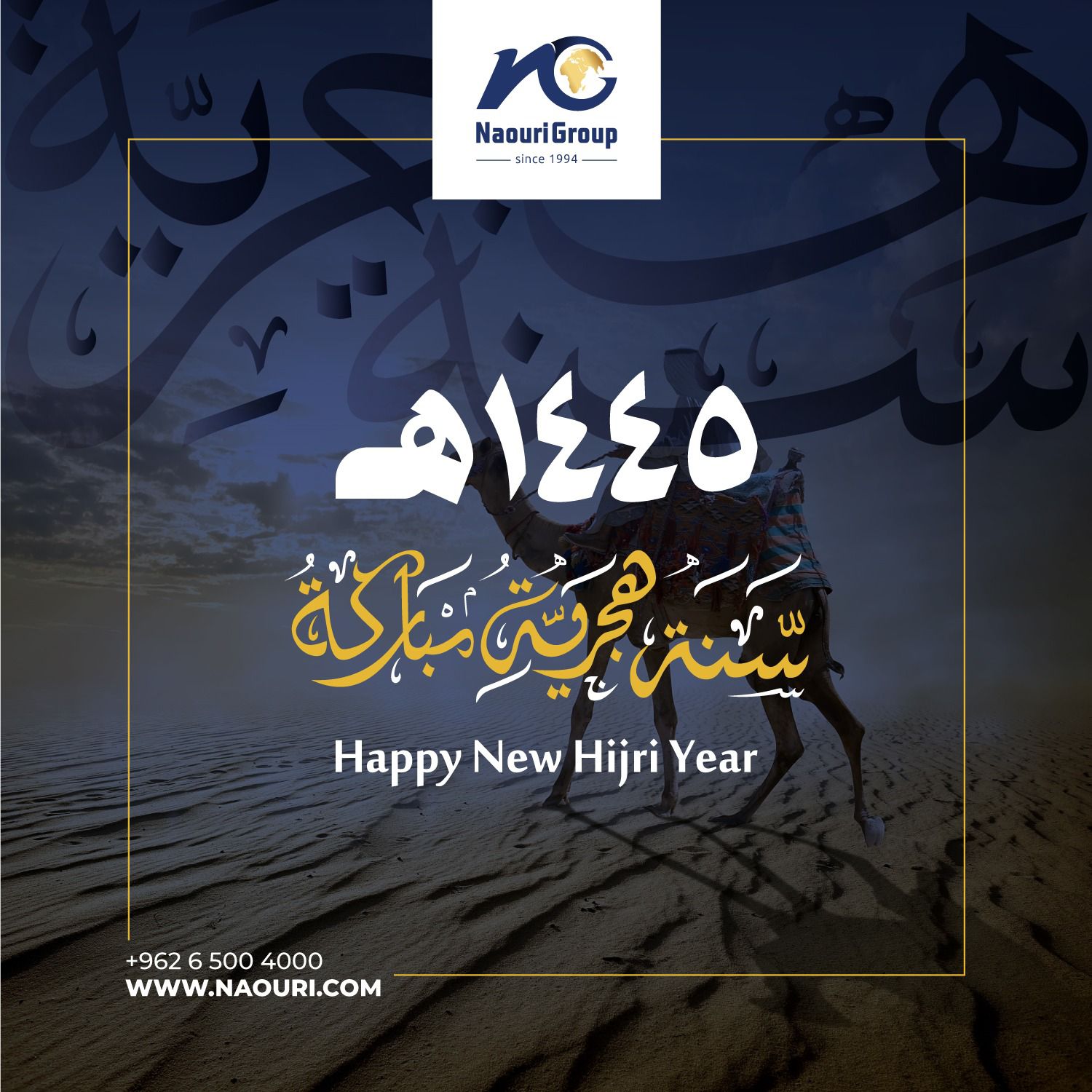 مجموعة الناعوري تهنئ الملك وولي العهد بعيد رأس السنة الهجرية | اخبار الاردن