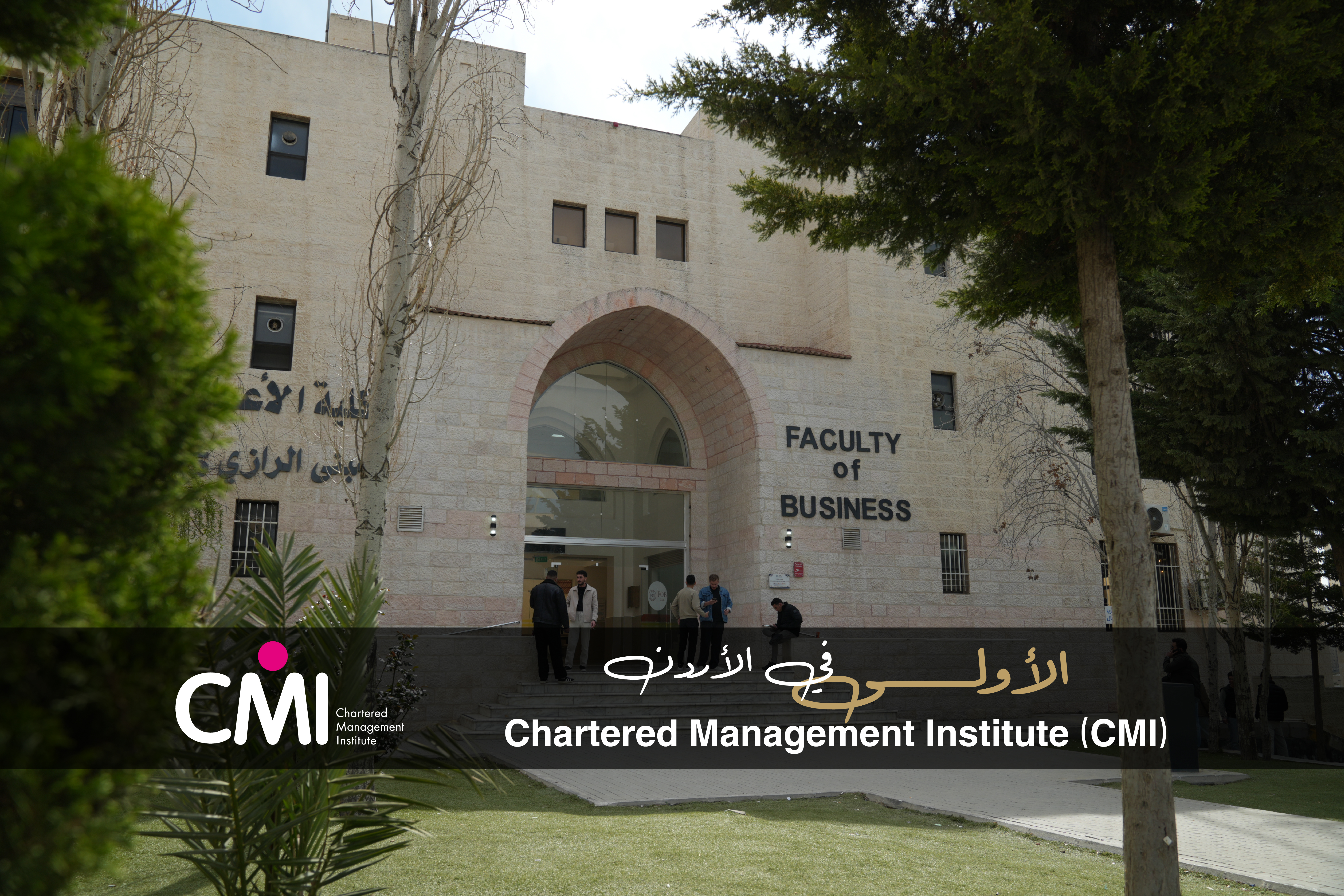 كلية الأعمال في جامعة العلوم التطبيقية الخاصة تنال اعتمادًا دوليًا مرموقًا من Chartered Management Institute (CMI)