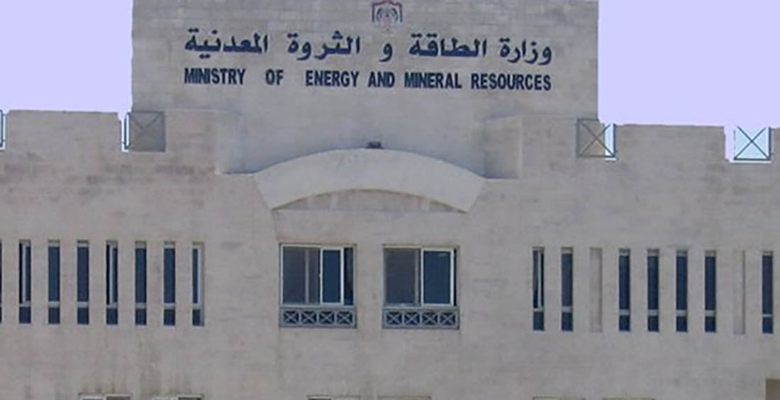 وزارة الطاقة تعقد ورشة حول حق الحصول على المعلومة