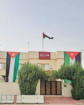 السفارة الأردنية في الكويت تعلق أعمالها الخميس احتفاء بالاستقلال