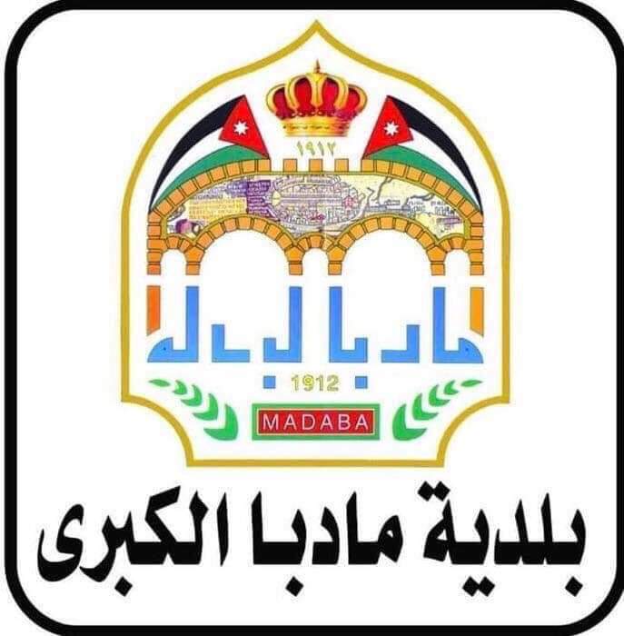 بلدية مأدبا: فرق الطوارئ تتعامل حاليًا مع ارتفاع منسوب المياه في بعض المناطق