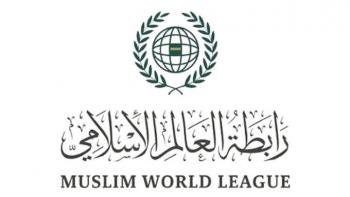 رابطة العالم الإسلامي تعلن تأييدها لبيان الرياض بشأن غزة