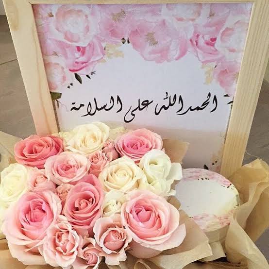 رانيا الحوراني .. الحمدالله على السلامه 