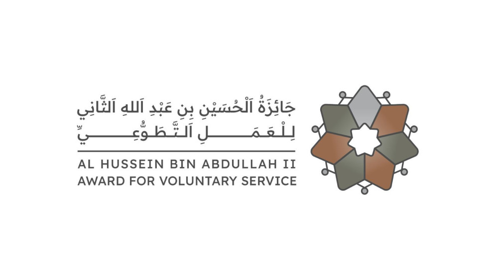 لقاء في معان للتعريف بجائزة الحسين للعمل التطوعي