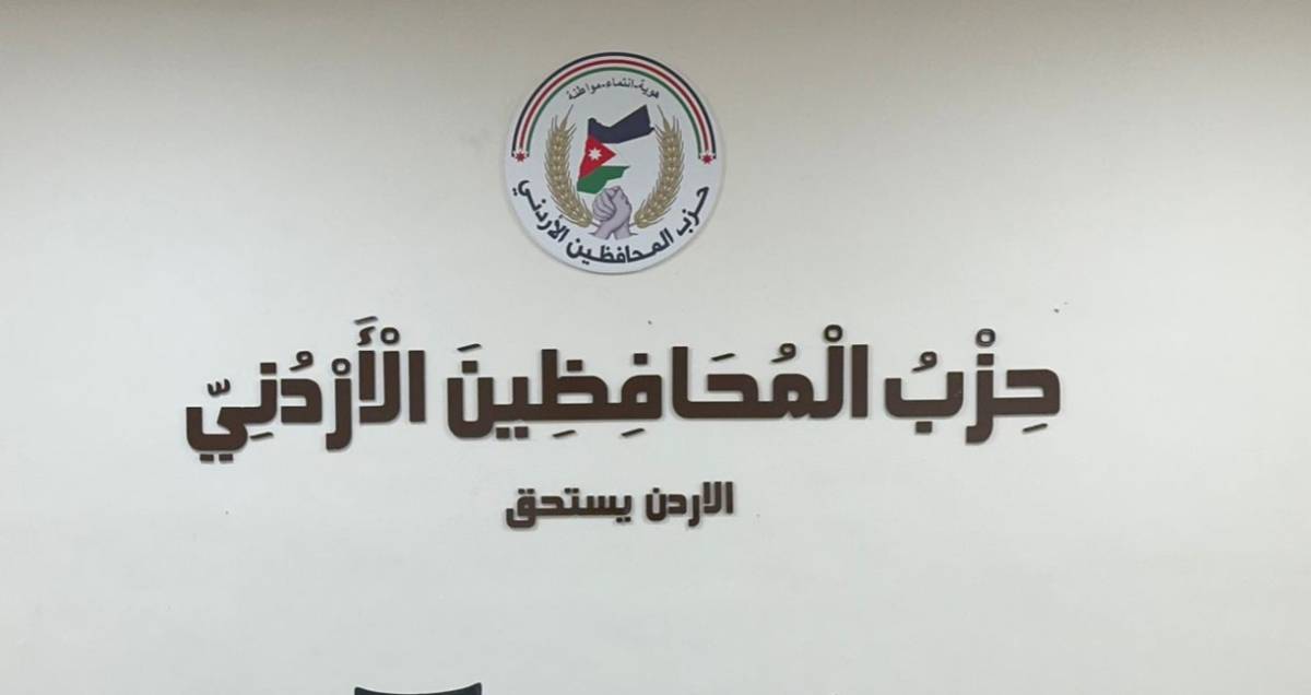 حزب المحافظين يرحب بعودة أطفال غزّة إلى وطنهم بعد علاجهم