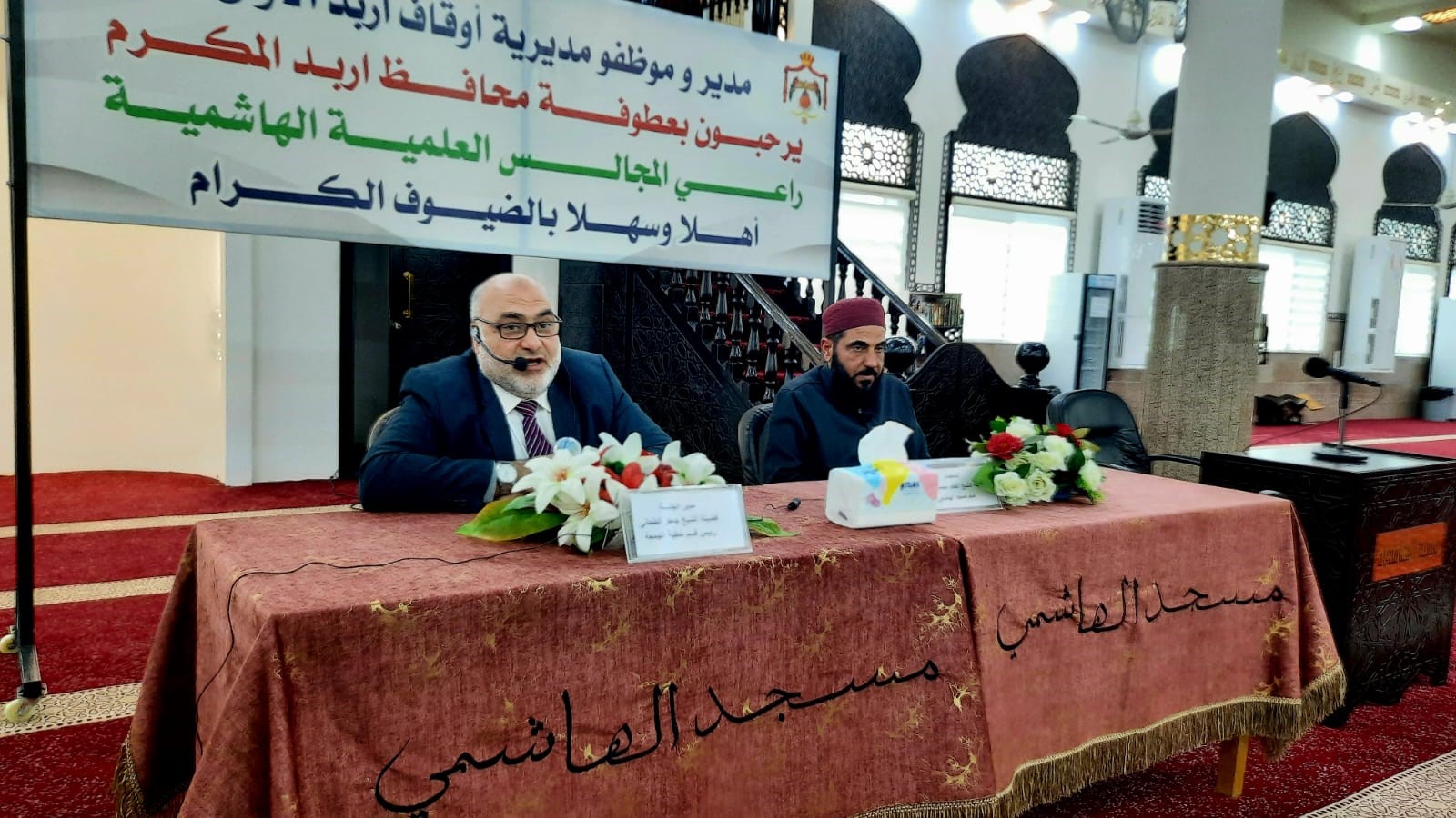 أوقاف إربد الأولى تعقد مجلسها العلمي الهاشمي الثاني