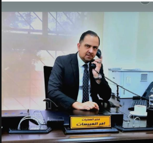 آمر حمدان العبيسات  .. مبارك المنصب الجديد