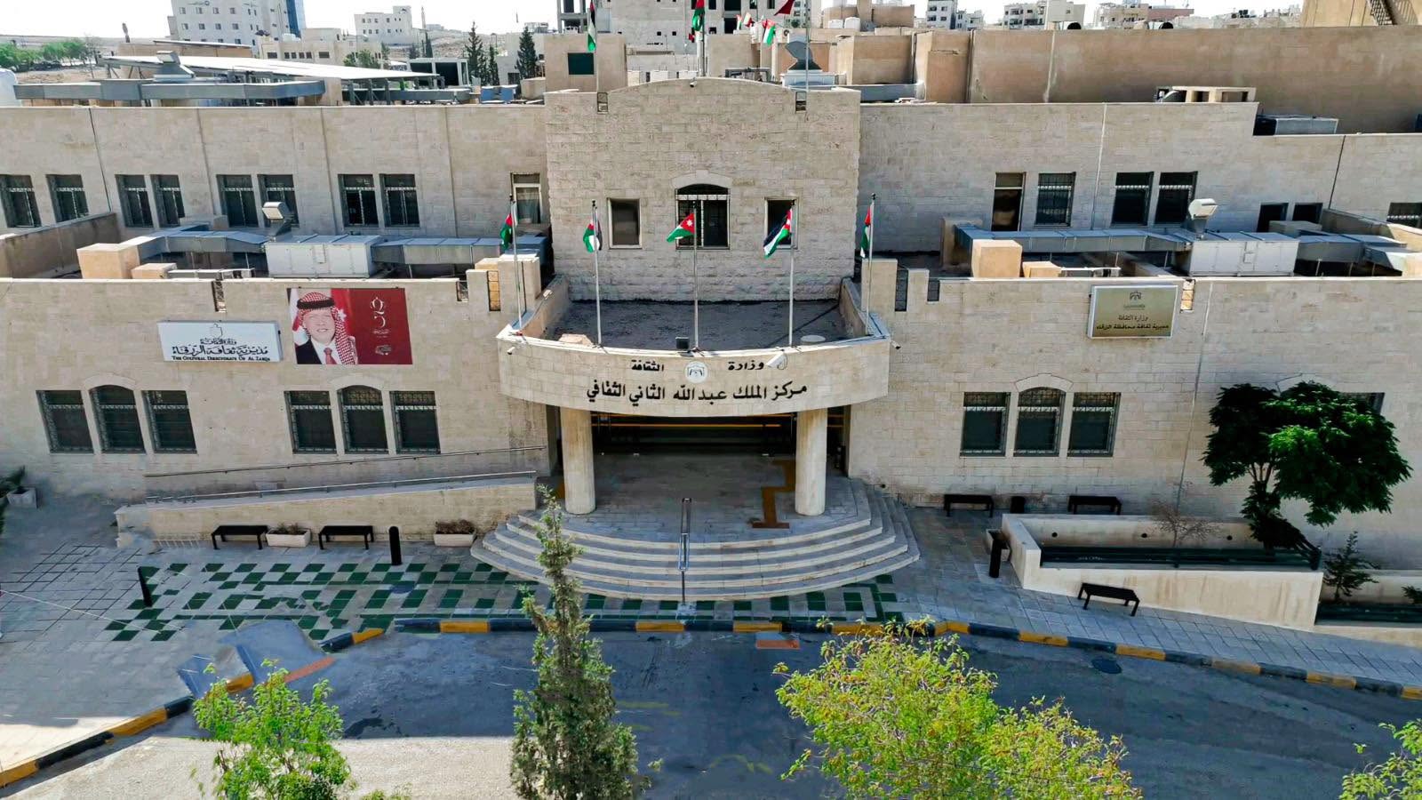 ثقافة الزرقاء تطلق حزمة دورات تدريبية لتمكين السيدات