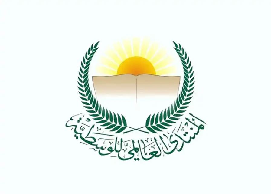 المنتدى العالمي للوسطية يحذر من توظيف النبوءات التوراتية لتبرير الحروب