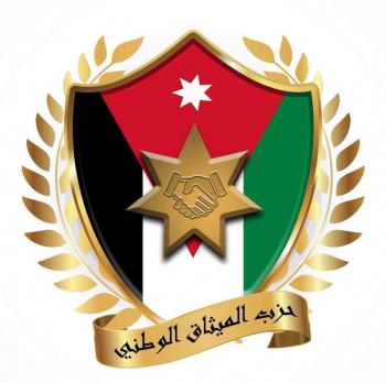 الميثاق الوطني يؤكد دعمه للموقف الأردني تجاه توترات المنطقة