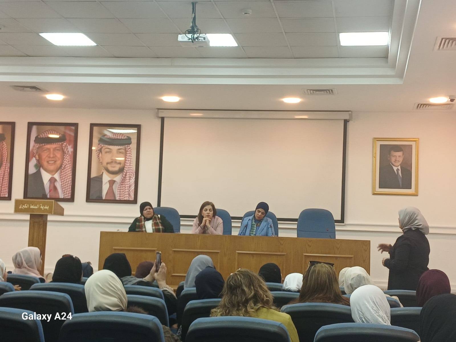 المرأة في البلقاء بين الواقع والمأمول ندوة في السلط