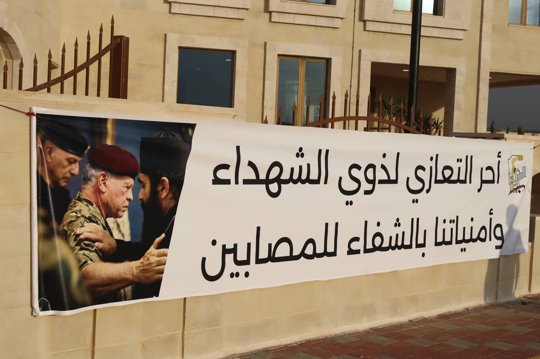 مجلس عزاء لشهداء الكرك في السلط