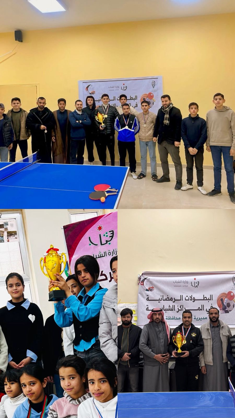 اختتام المرحلة الثانية من بطولة تنس الطاولة الرمضانية في مراكز شباب معان