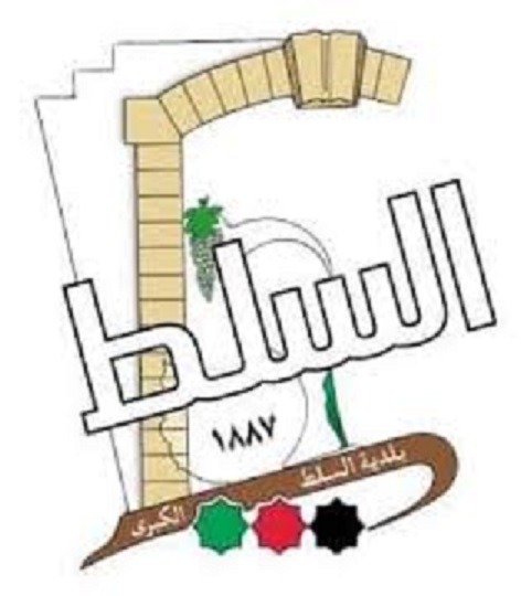عطاءات صادرة عن بلدية السلط 