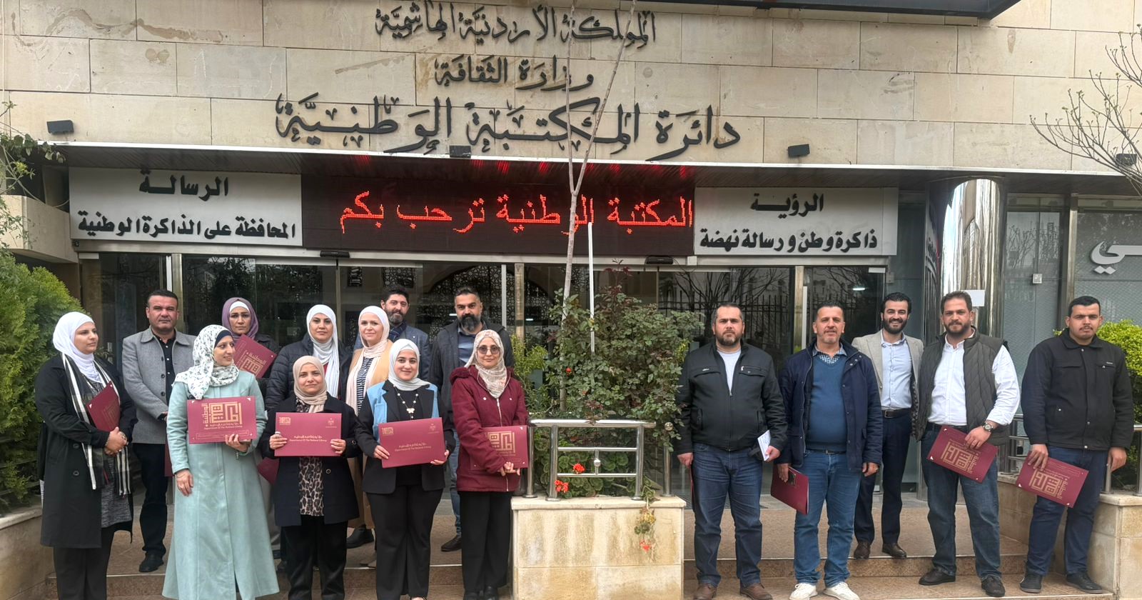 اختتام البرنامج التدريبي 88 لمأسسة إجراءات حق الحصول على المعلومة