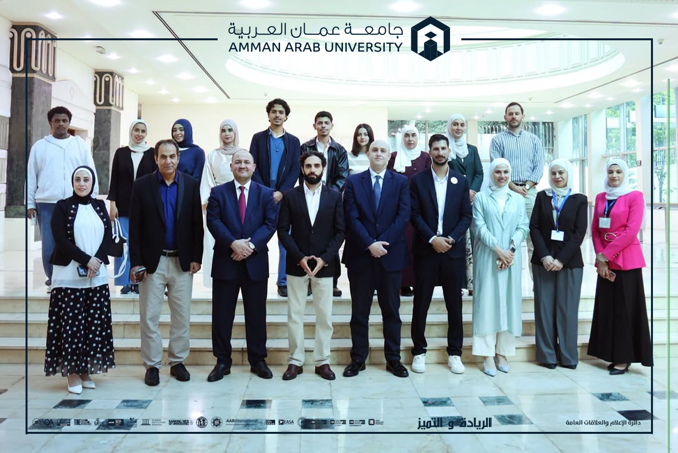 جامعة عمان العربية تشارك في ورشة عمل دولية لبرنامج يورو المشرق وايراسموس بلس 