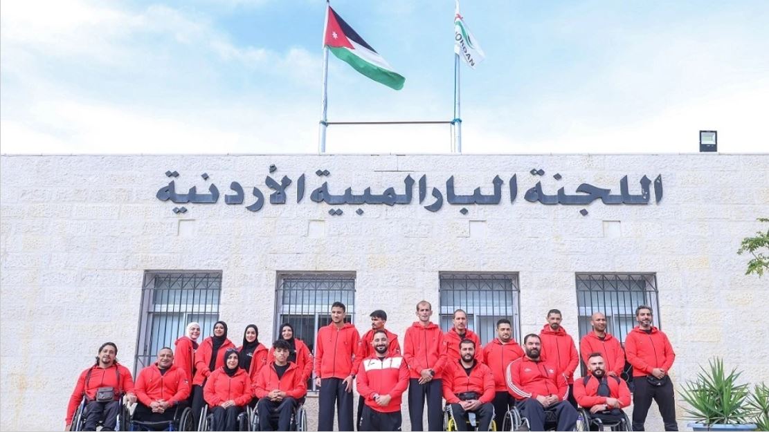 البعثة الأردنية تغادر إلى اليابان للمشاركة بدورة الألعاب الآسيوية البارالمبية