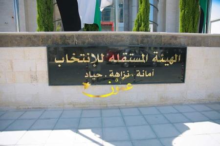 مستقلة الانتخاب تهاجم الوطني لحقوق الانسان: قلة معرفة وتناقض وأغلب الكادر غير مدرب