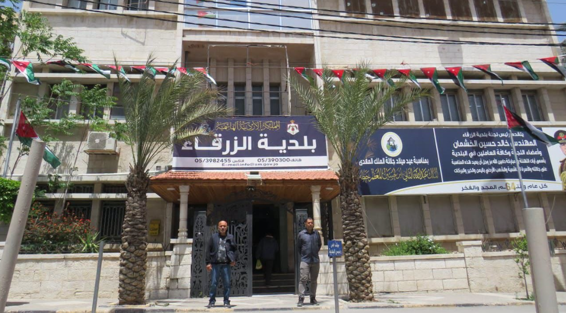 بلدية الزرقاء تمنح مهلة لتصويب رخص المهن حتى 15 آب دون إغلاقات