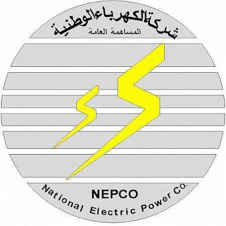 عطاءات صادرة عن شركة الكهرباء الوطنية 