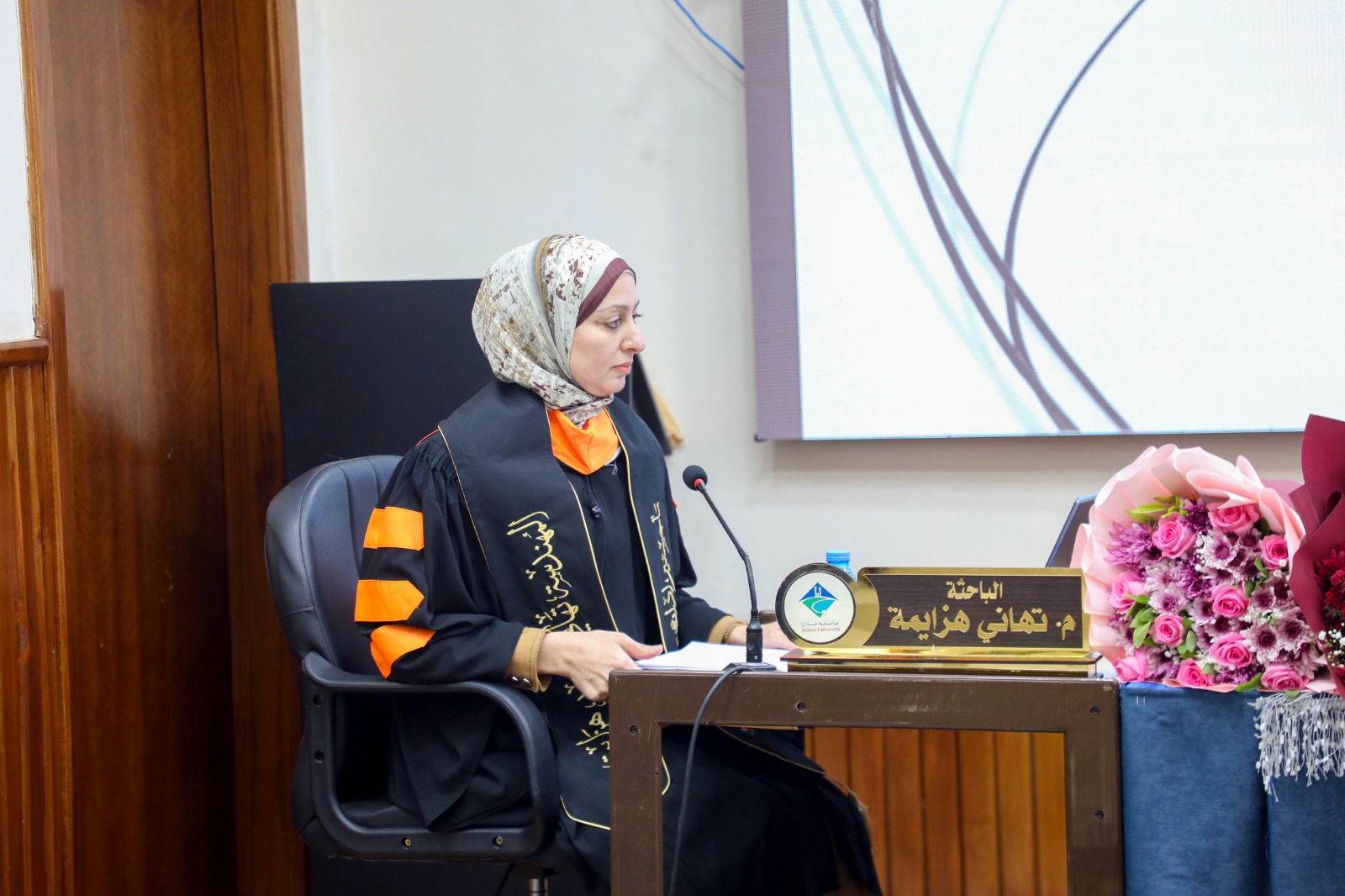 المهندسة تهاني الهزايمة تنال الماجستير ..  مبارك