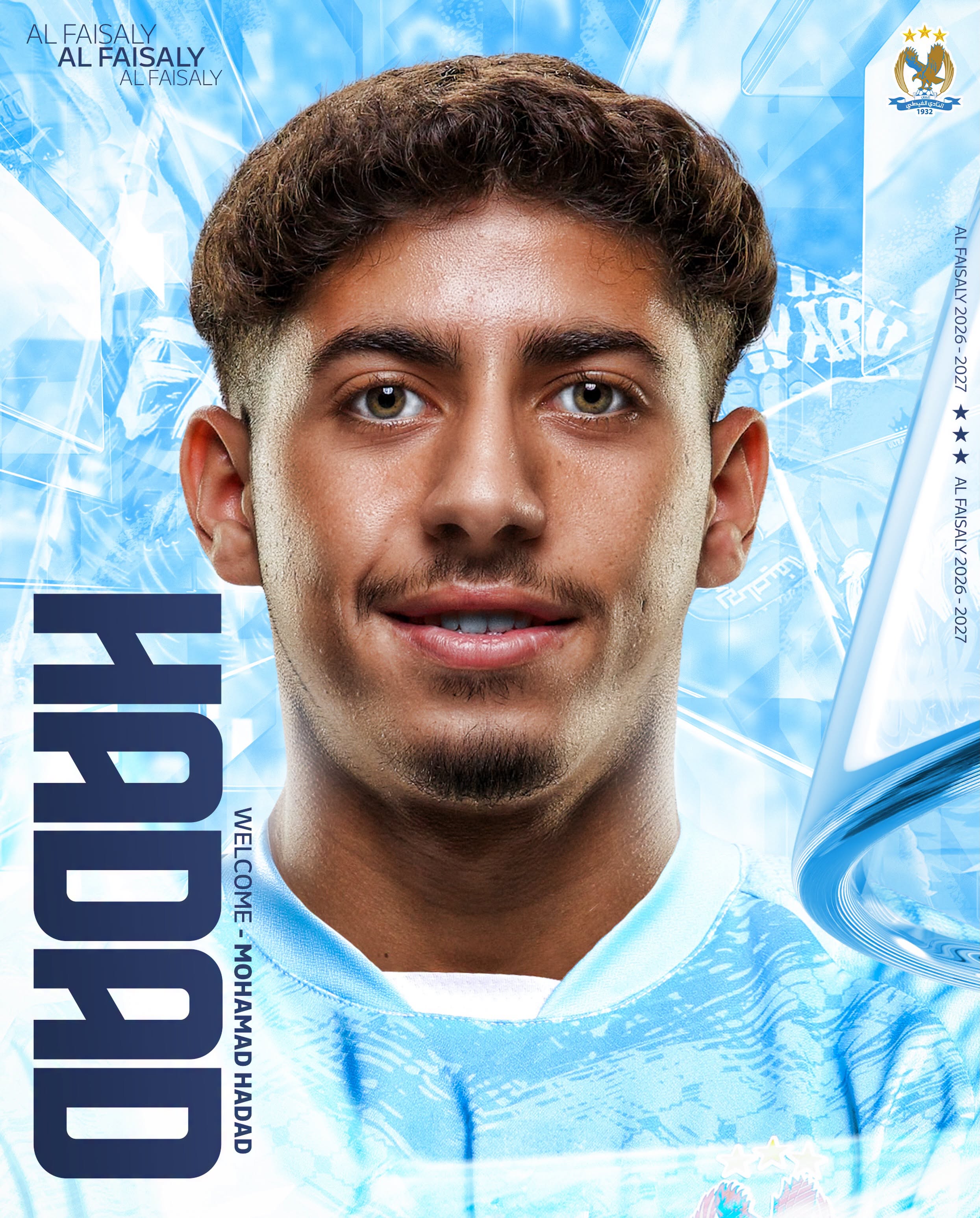 محمد حداد ينضم إلى الفيصلي
