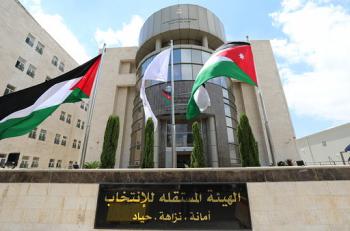 قبول تأسيس حزب سما الأردن الديمقراطي
