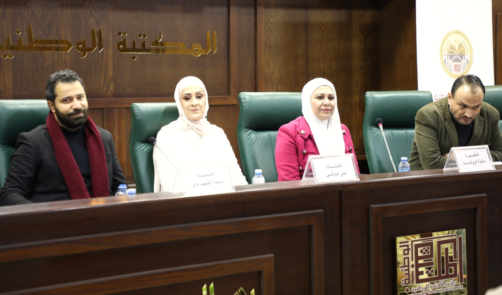 اشهار كتاب ثنايا الورد للكاتبة لبنى شوقي في المكتبة الوطنية