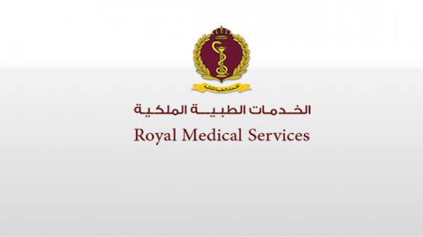عطاء صادر عن الخدمات الطبية الملكية 