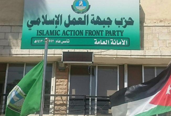 مستقلة الانتخاب تخطر العمل الإسلامي بتصويب المخالفات خلال 60 يومًا 