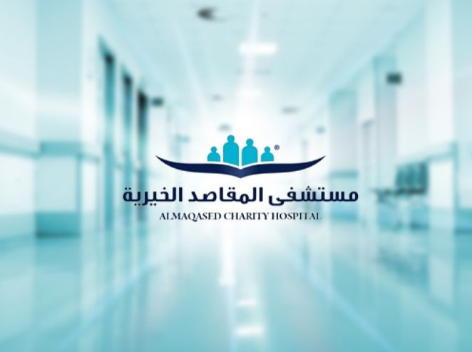 مستشفى المقاصد يعالج 789 مريضا في الرصيفة