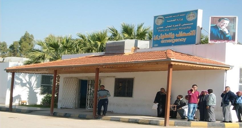 7 ملايين لمشروع توسعة مستشفى الأميرة إيمان في لواء دير علا