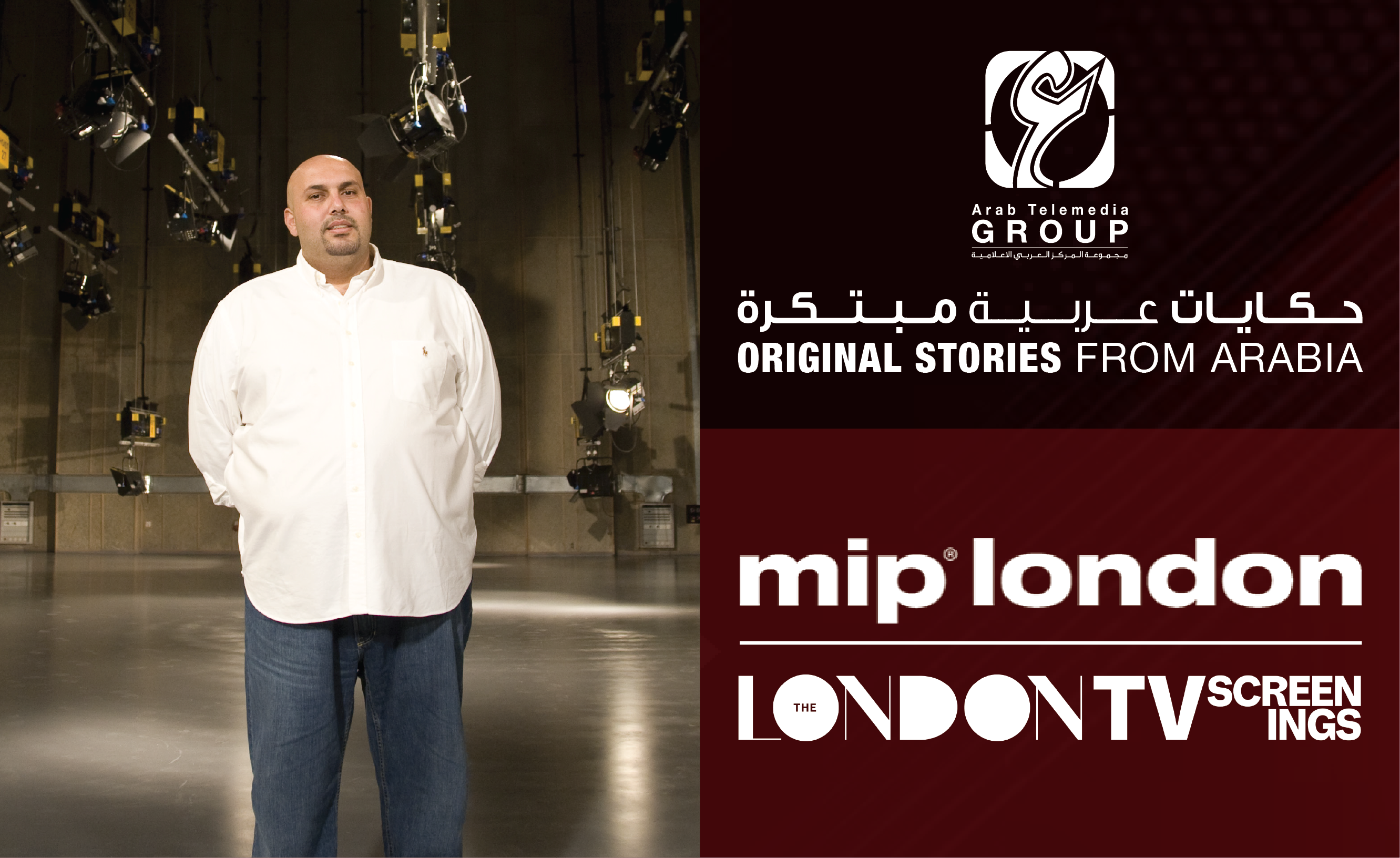 المنتج طلال العوامله يشارك بفعاليات MIP London و London TV Screenings