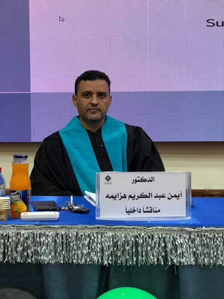 الدكتور أيمن عبدالكريم هزايمه  .. مبارك الترقية