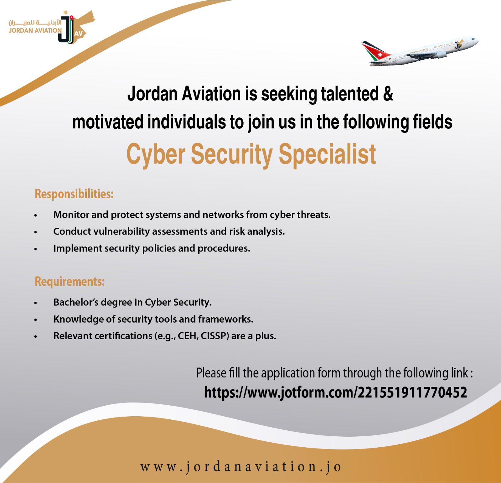 الشركة الأردنية للطيران تعلن عن حاجتها إلى أخصائي أمن سيبراني