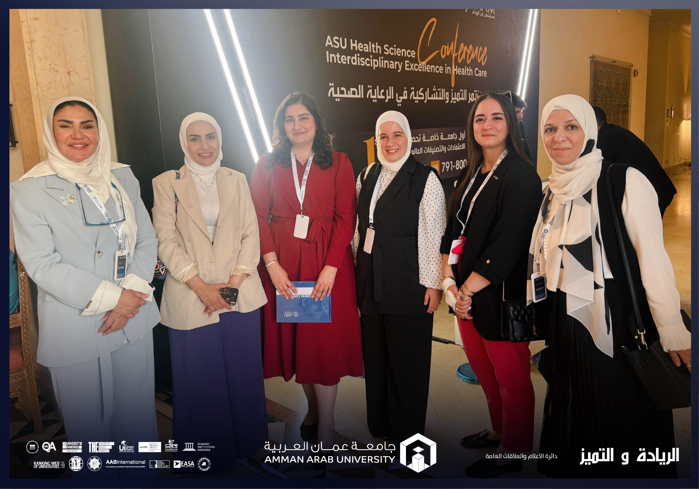 كلية الصيدلة في جامعة عمان العربية تشارك في مؤتمر العلوم الصحية التطبيقية(ببحوث علمية نوعيةAHSC 2025)