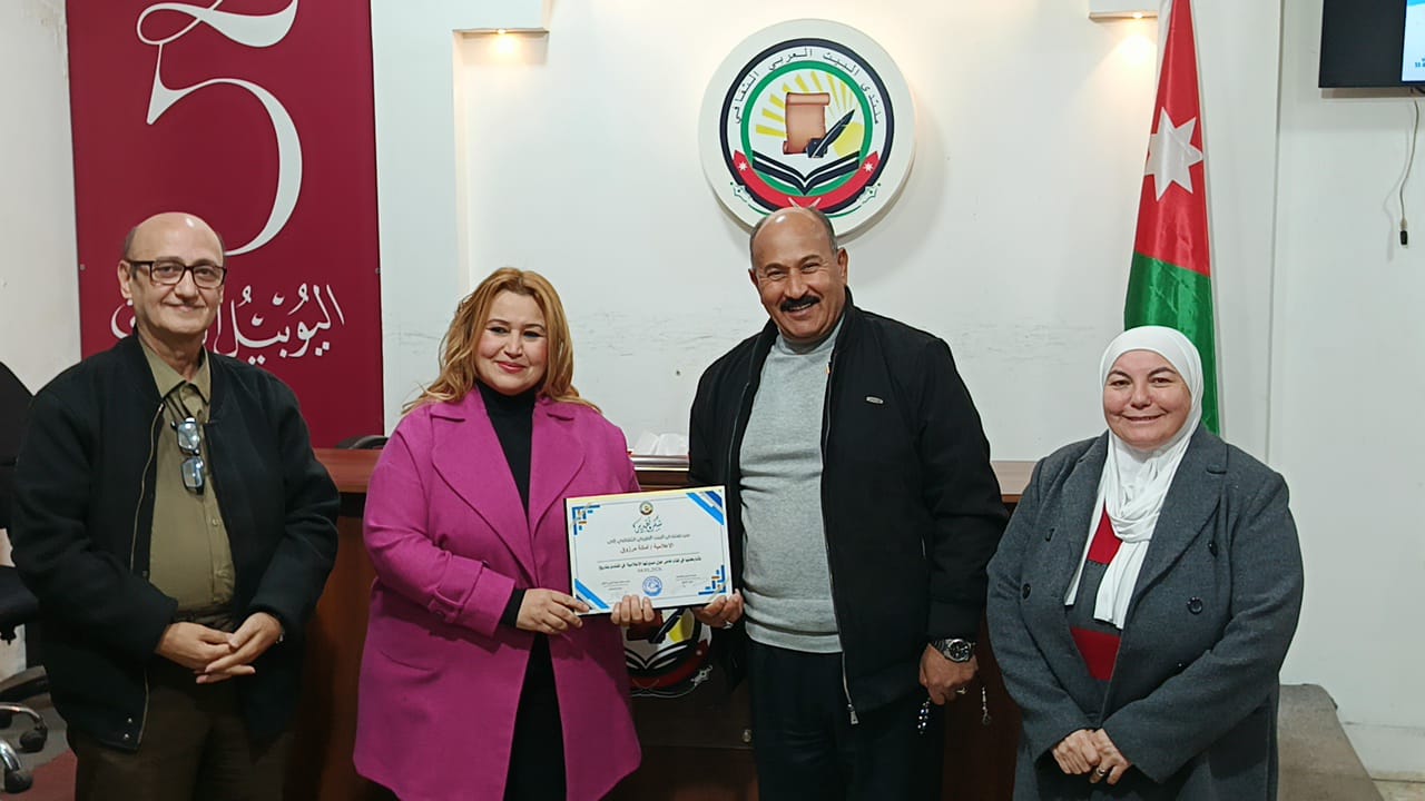 منتدى البيت العربي الثقافي يستضيف الإعلامية أمانه مرزوق