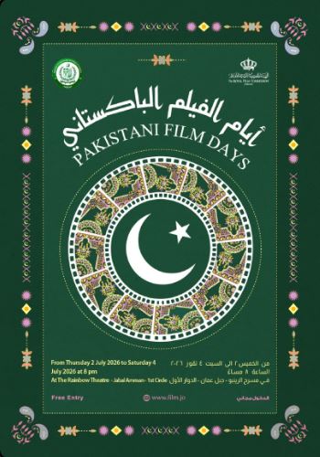 عروض أيام الفيلم الباكستاني تنطلق الخميس