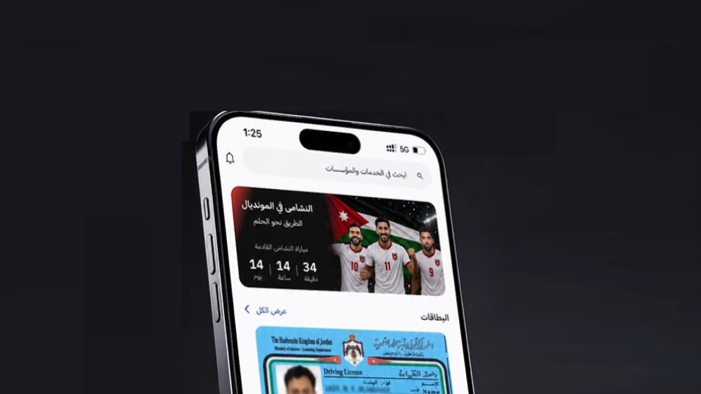 اتاحة مواعيد مباريات النشامى عبر تطبيق سند