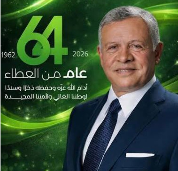 البرنامج الوطني لتمكين الشباب يهنئ الملك بعيد ميلاده الـ64