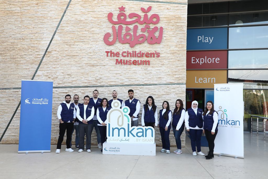 بنك الإسكان ينظم إفطاراً في متحف الأطفال ضمن نشاطات برنامج إمكان الإسكان