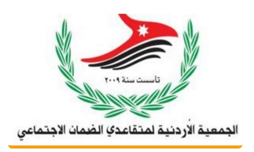 متقاعدو الضمان يطالبون بإنصافهم بعد استثنائهم من زيادة الرواتب