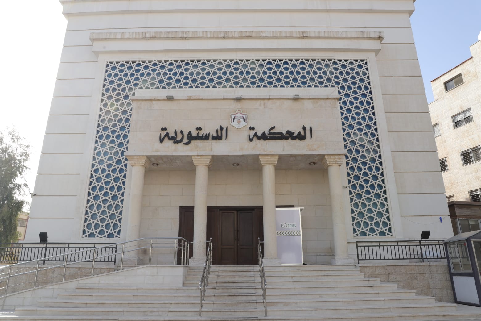 الدستورية ترد طعنًا بعدم دستورية تفسير التنفيذ لمادتين من قانون رسوم طوابع الواردات