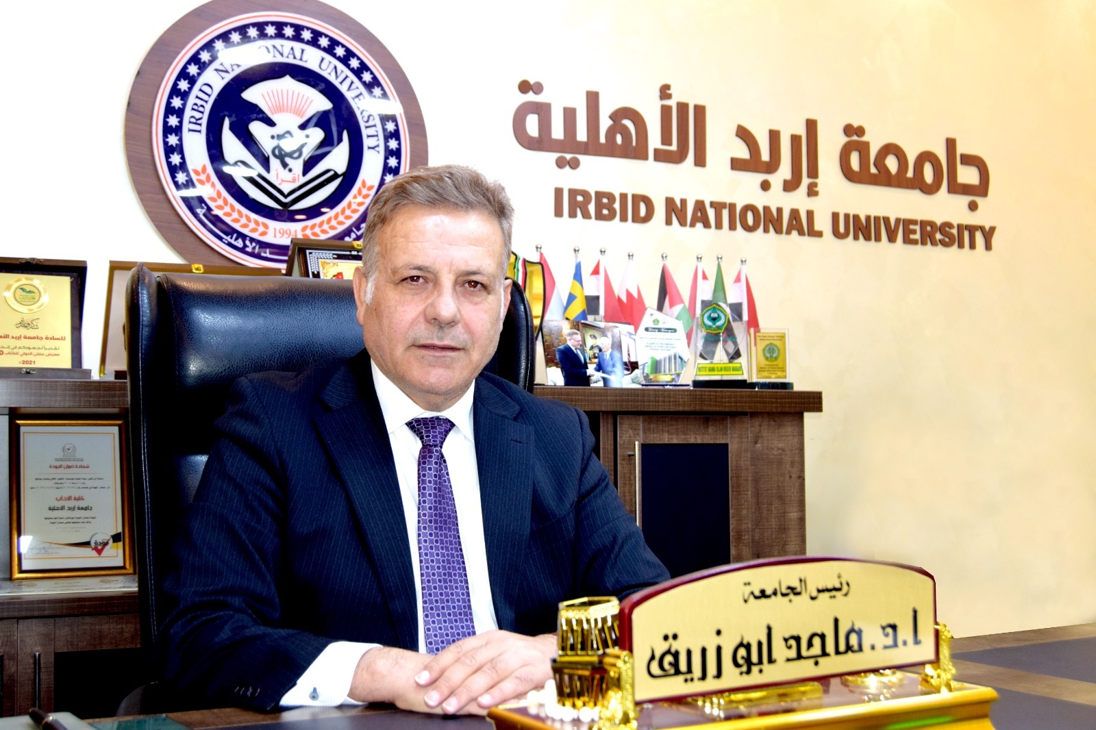 رئيس جامعة إربد الأهلية يوجّه رسالة إلى أعضاء الهيئتين التدريسية والإدارية وطلبة الجامعة بمناسبة انطلاق الفصل الدراسي الصيفي 2025/2026