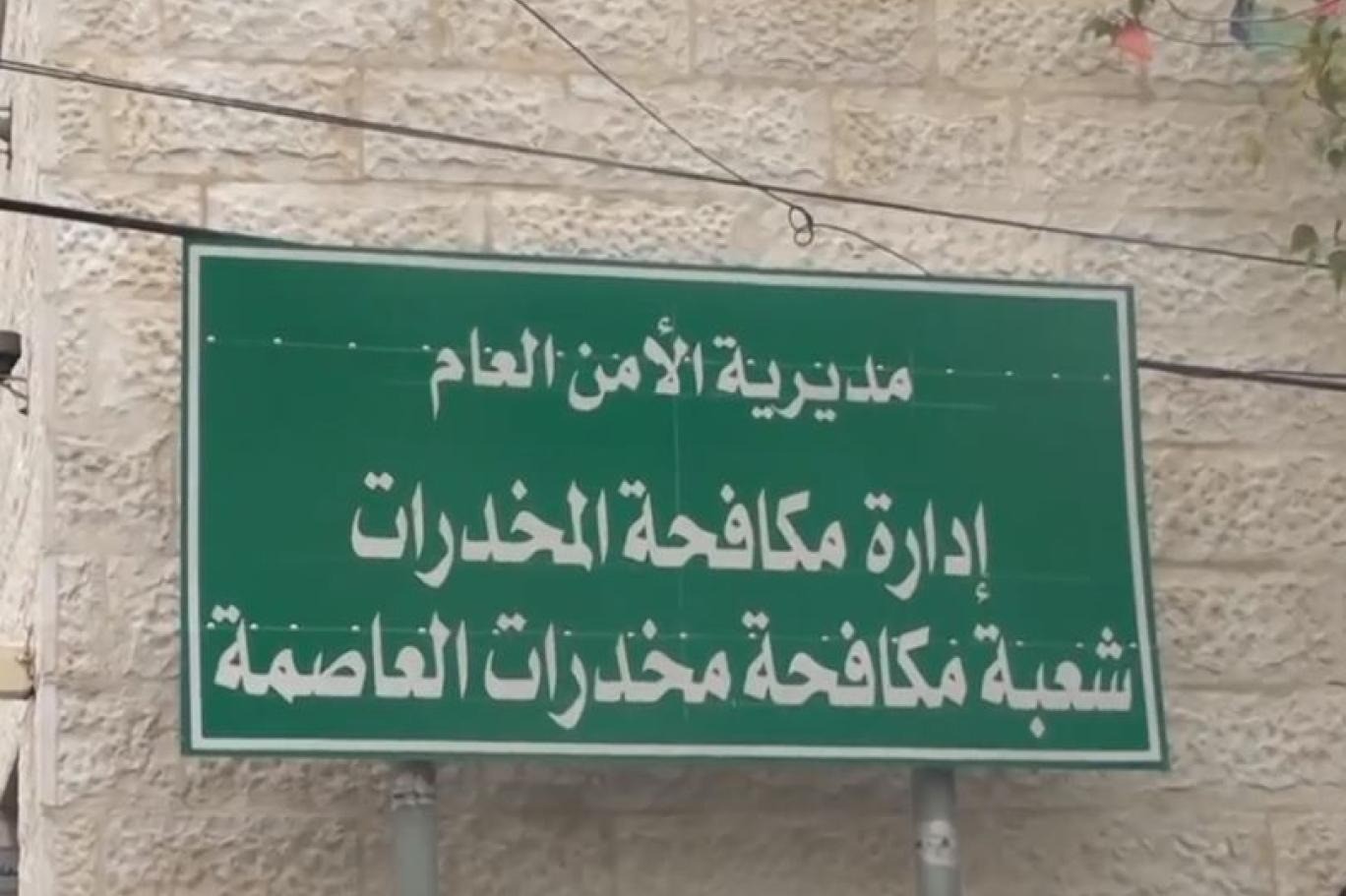 مكافحة المخدرات: لا تخسر نفسك لإرضاء الآخرين