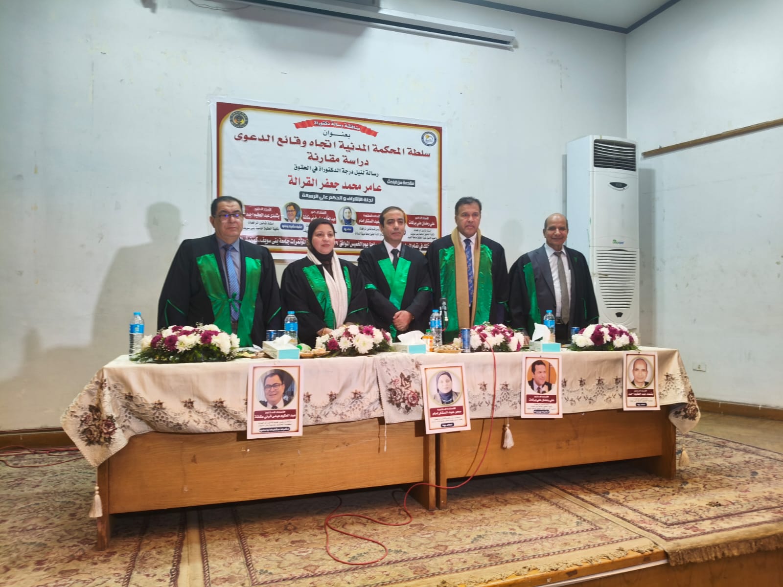 الزميل عامر القرالة يحصل على الدكتوراة في الحقوق ..  مبارك