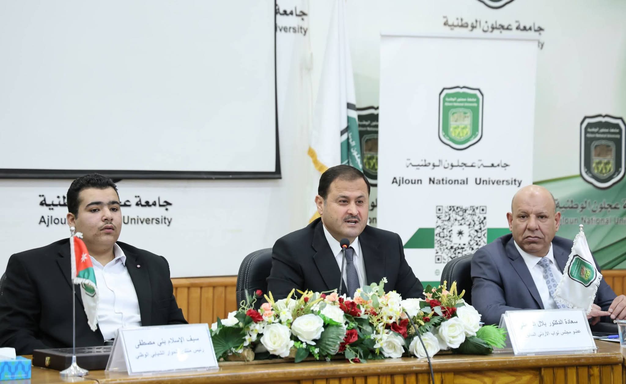 جامعة عجلون الوطنية تستضيف ندوة حوارية حول السردية الأردنية ودور الشباب في حمل الرواية الوطنية