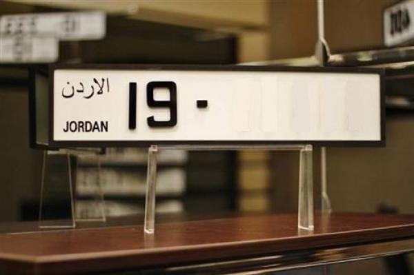 الترخيص: ساعات وينتهي عرض الـ 25% على الارقام المميزة